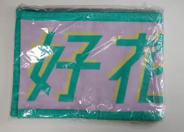 히나타자카46 마츠다 요카나 너만 이길 수 있어 최애 멤버 타월