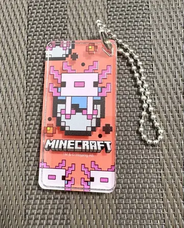 Minecraft 키체인 도미테리아 우파루파