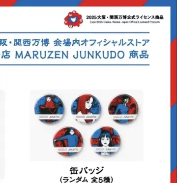 캔뱃지 (랜덤 5종) MARUZEN JUNKUDO