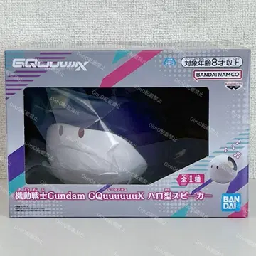 기동전사 건담 GQuuuuuuX 지크 액스 할로형 스피커
