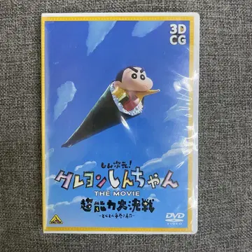 짱구는 못말려(크레용 신짱) THE MOVIE 초능력 대전 DVD