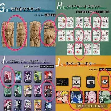 제일복권 NARUTO -나루토- 중닌 시험편 GHIJ상 총 13점