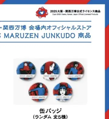 캔뱃지 (랜덤 5종) MARUZEN JUNKUDO 5개 세트