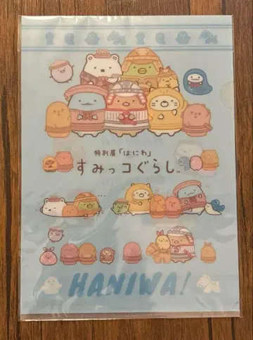 새상품 익명 배송 하니와 전 스미코구라시 클리어 홀더