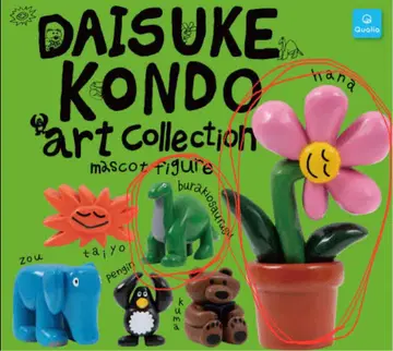 DAISUKE KONDO 아트 컬렉션 가챠가챠