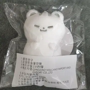 세부치 seventeen 호시 8cm 인형 봉제 인형 HOJJI 홋토리