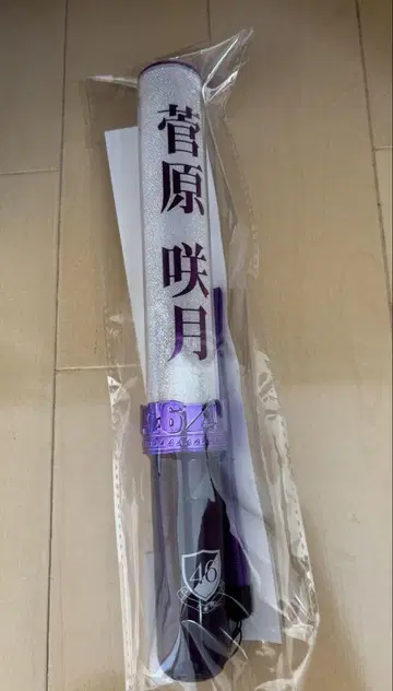 스가하라 사츠키 응원봉