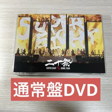 SUPER EIGHT  DOME TOUR  일반ver DVD