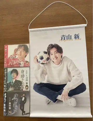 아오야마 신 제멋대로인 여자 CD 3장과 태피스트리