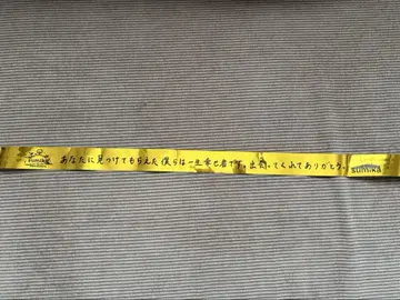 sumika 금 테이프 2025tour