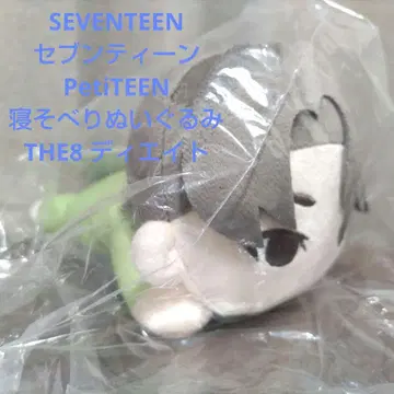 미개봉 세븐틴 누워있는 봉제 인형 세부치 THE8 디에이트