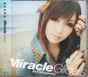키타무라 에리 Miracle Gliders [DVD 부록 한정판]