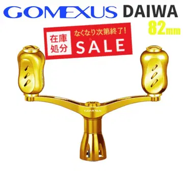 고멕사스 더블 핸들 82mm 다이와용 올 골드