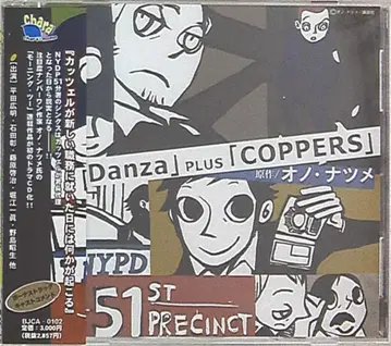 캐릭터 허벅지 오노 나츠메 'Danza' PLUS 'COPPERS'