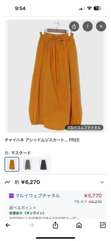 차이하네 롱 스커트