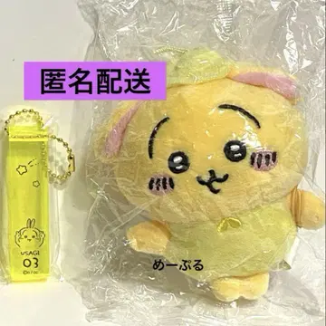 치이카와 호텔 키링 [토끼] 치이카와 봉제 인형 BIG3