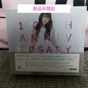 후지타 마이코 10TH ANNIVERSARY BEST 초회 한정판