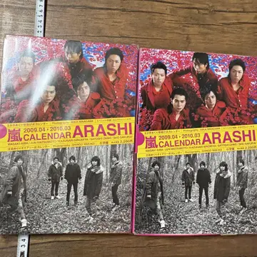 아라시 2009~2010 달력 2개 세트 씰, 사진,