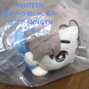 미개봉 Peti TEEN 누워있는 봉제 인형 세부치 민규