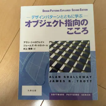 객체 지향의 마음 디자인 패턴과 함께 배우기