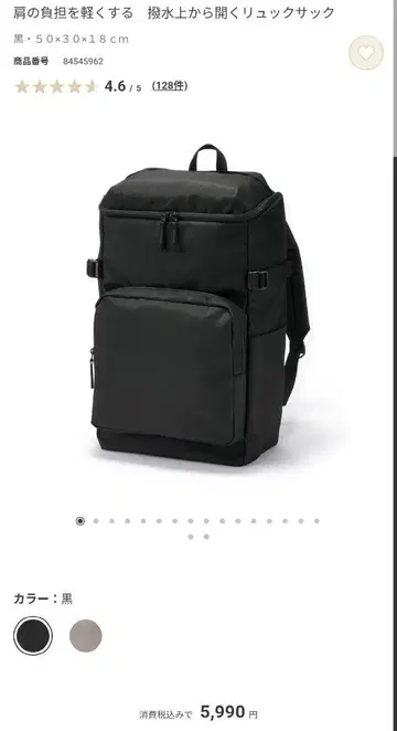 MUJI 무인양품 위에서 여는 백팩