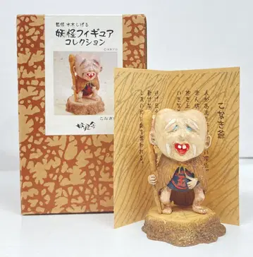요괴샤 요괴 피규어 컬렉션 미즈키 시게루 코나키지 93