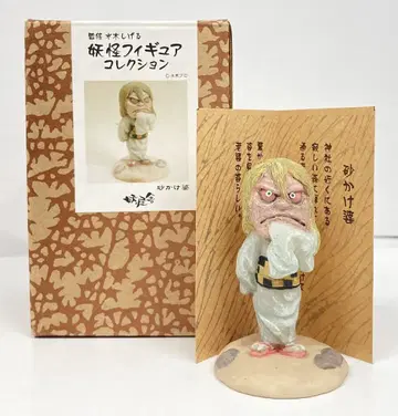 요괴샤 요괴 피규어 컬렉션 미즈키 시게루 사카케바바 92
