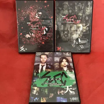 극장판 SPEC 스펙 3권 세트!