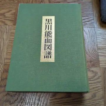 구로카와 노멘도