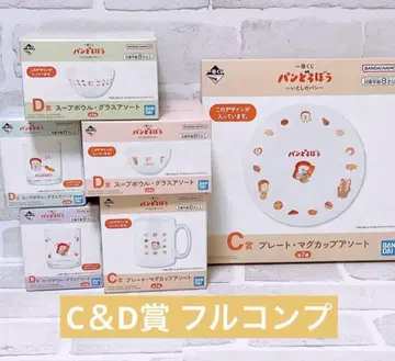 제일복권 빵 도둑 C상&D상 컴플리트 세트