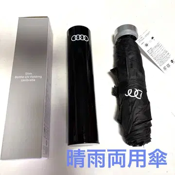 미사용 새상품 아우디 슬림 보틀 UV 접이식 우산