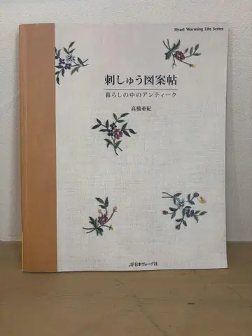 자수 도안집 생활 속의 앤티크