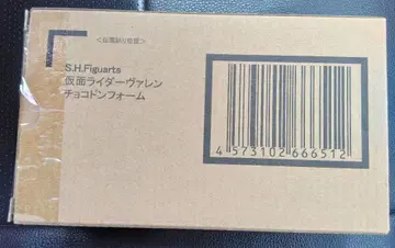 피규아트 가면라이더 바렌