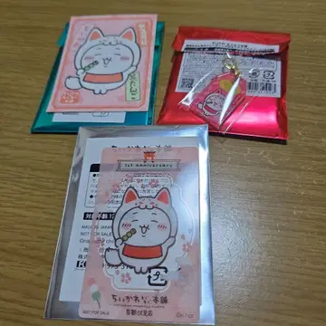 치이카와 모구모구 본포 묶음 판매