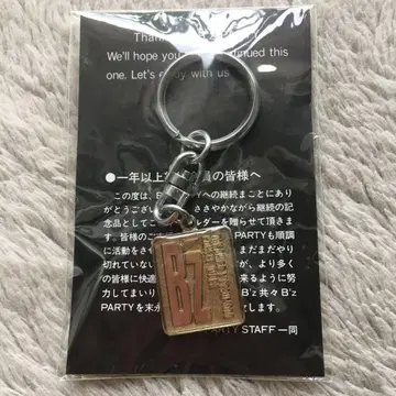 B'z PARTY 계속 기념품 키링