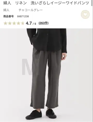 MUJI M 이번 시즌 린넨 워싱 이지 와이드 팬츠