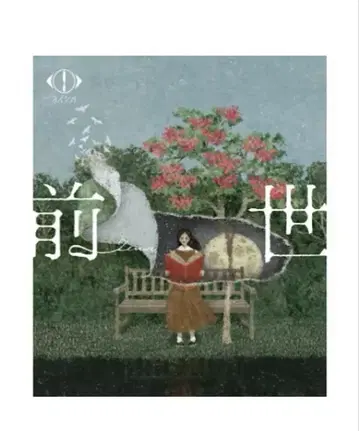 요루시카 전생 Blu-ray