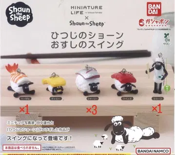 Shaun the Sheep 미니어처 스트랩 5종 세트