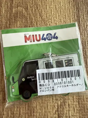 MIU404 아크릴 키링 멜론빵호