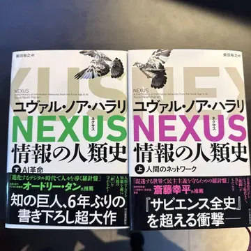 NEXUS : 상하의 세트