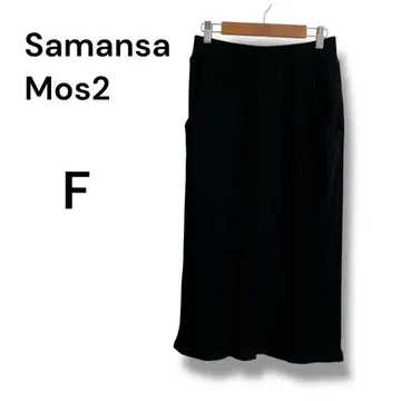 Samansa Mos2 블랙 리브 스커트 프리 사이즈 무지 심플