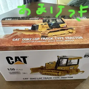 DM85281 1/50 Cat D5K2 LGP 불도저 0pbj0lf