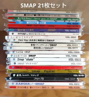 SMAP 21장 세트 8cm 싱글 CD 헤이세이 당시 명곡 SMAP