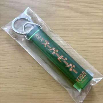 SUPER BEAVER 레트로 키링 니가타 한정판