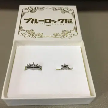 블루 록 전 2줄 반지 나기 세이시로