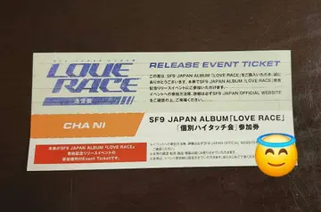 SF9 JAPAN ALBUM love race 하이타 차니