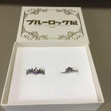 블루 록 전 미카게 레오 2줄 반지