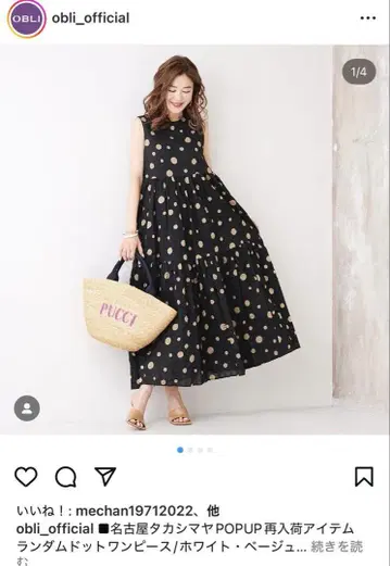 obli 오블리 랜덤 도트 원피스