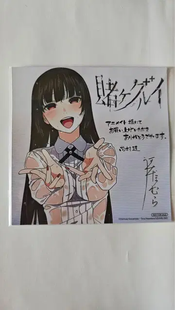 카케구루이 16권 애니메이트 특전 뱀을 먹는 소녀