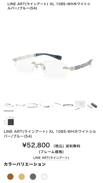 라인아트 샤르망 포르테 XL1085